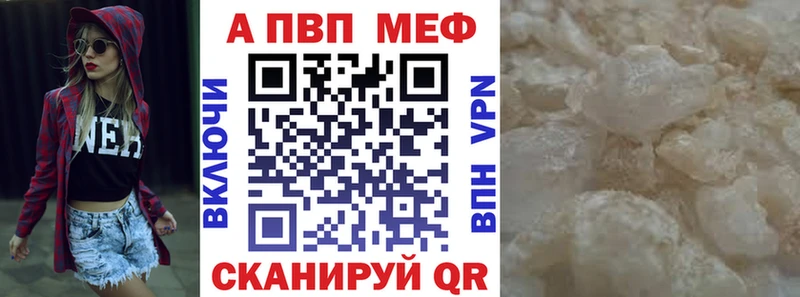 Alfa_PVP Crystall  Каменск-Шахтинский 
